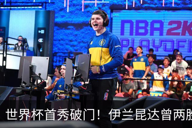 世界杯首秀破门！伊兰昆达曾两胜U17国足 2场与王钰栋对轰进球4-3